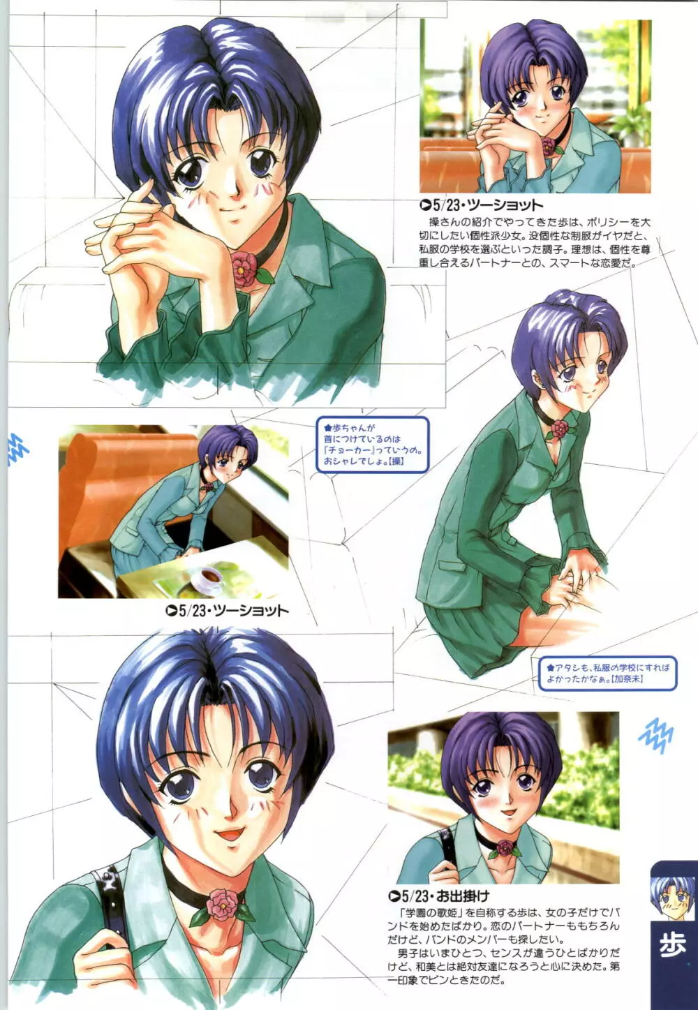 恋のハーモニー -放課後恋愛クラブCG＆原画集- Page.95