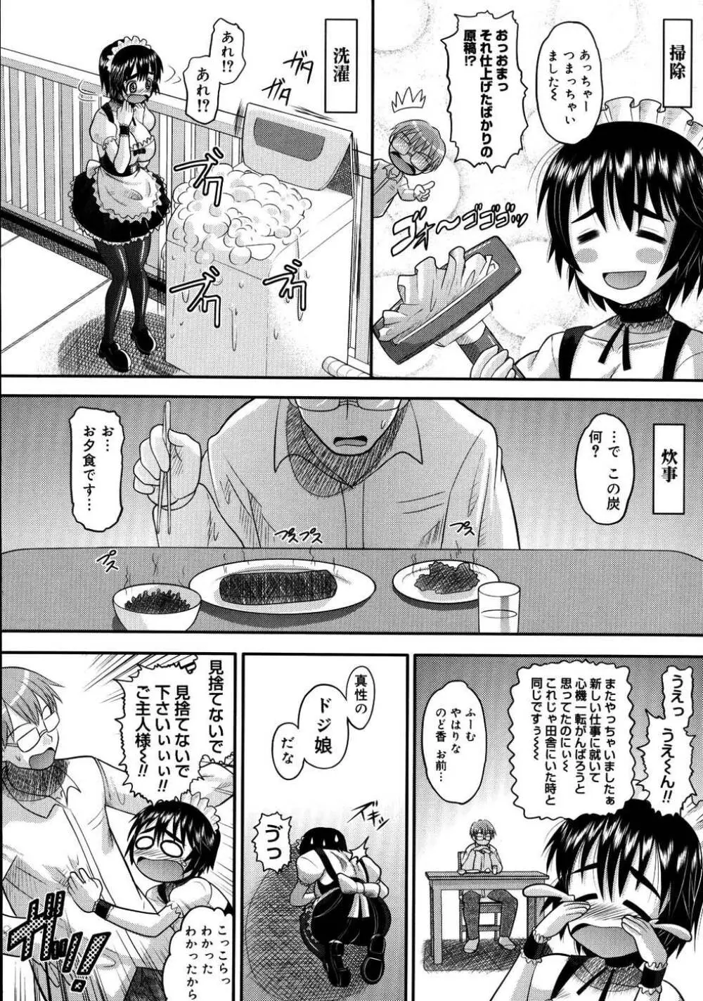 エロイネコ Page.11