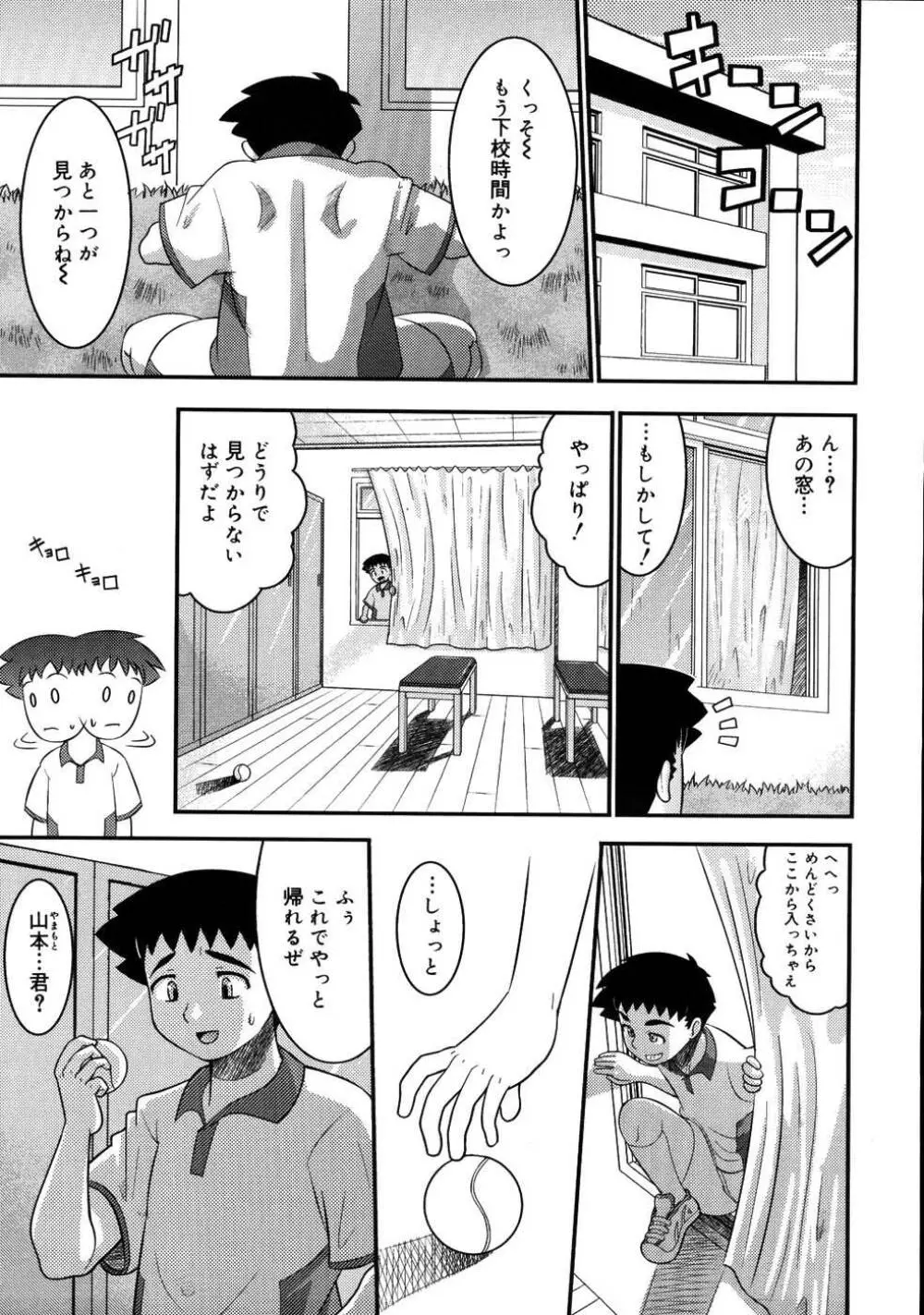 エロイネコ Page.169