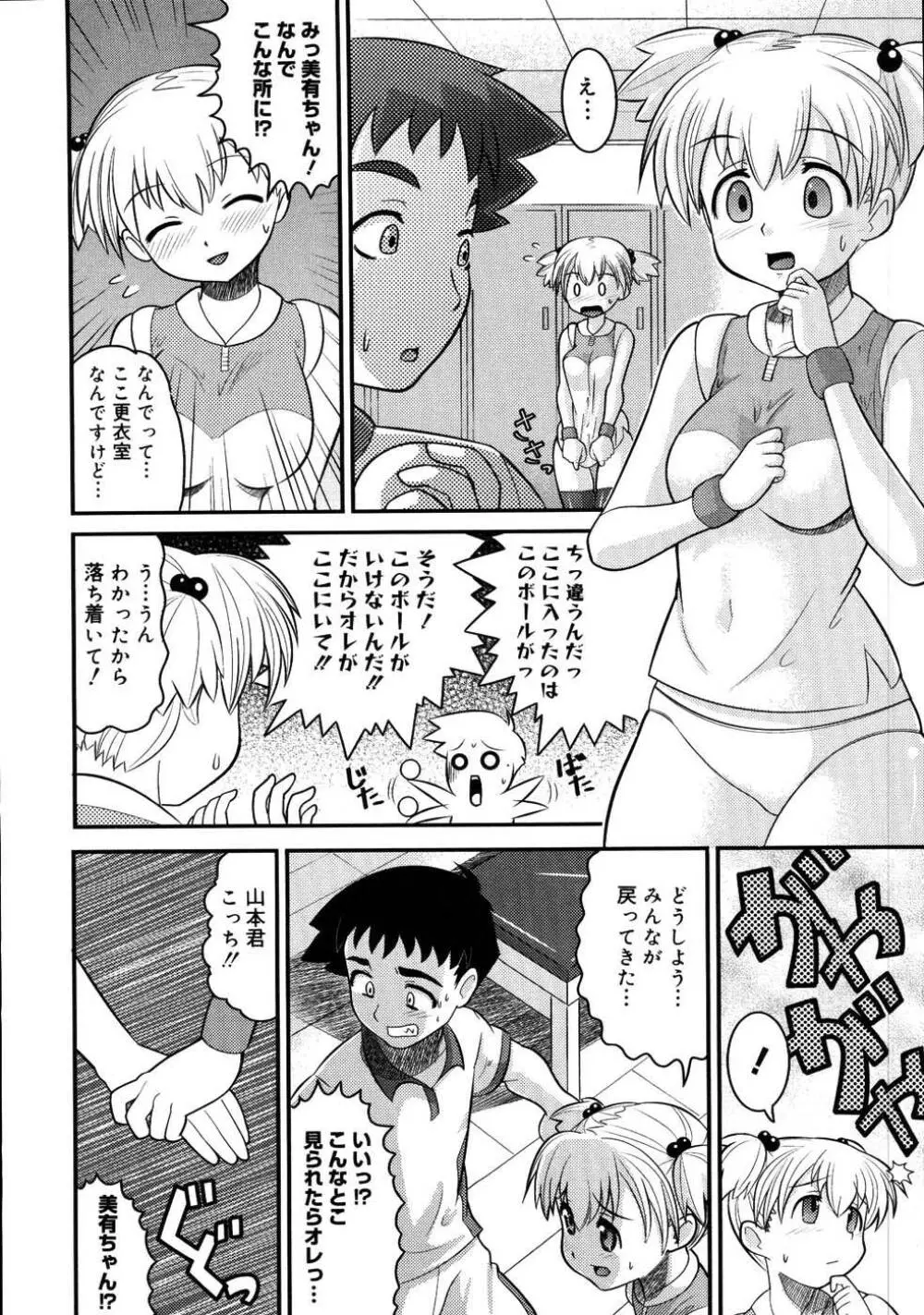 エロイネコ Page.170