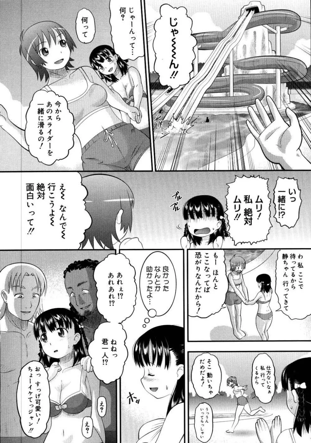 エロイネコ Page.55