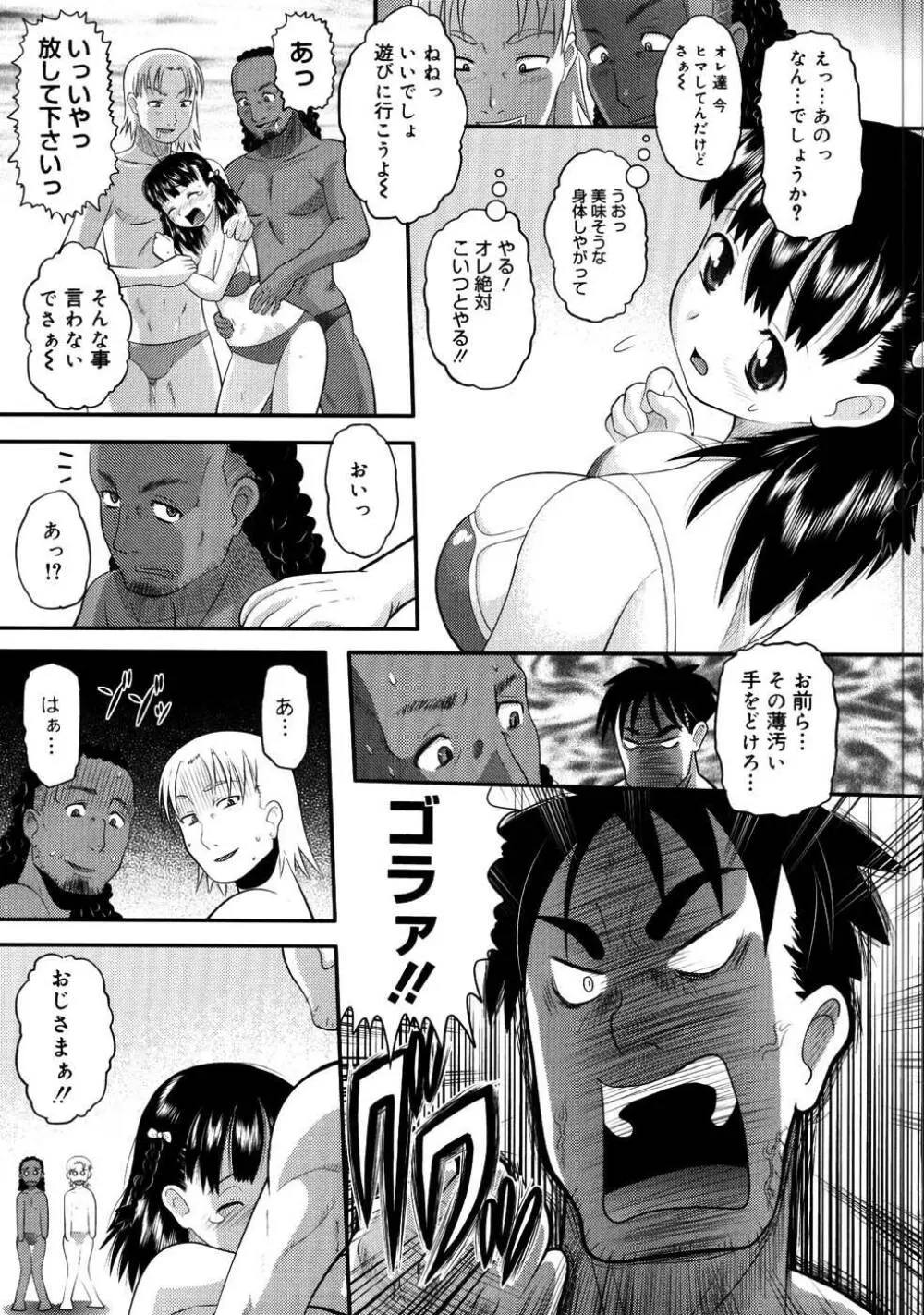 エロイネコ Page.56