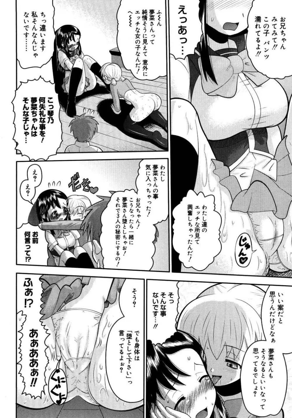 エロイネコ Page.92