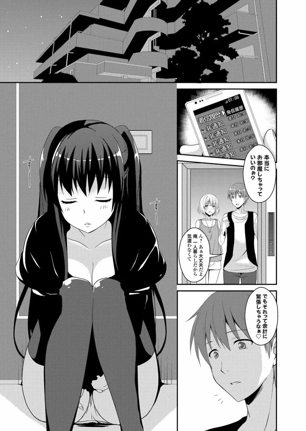 コミックグレープ Vol.4 Page.114