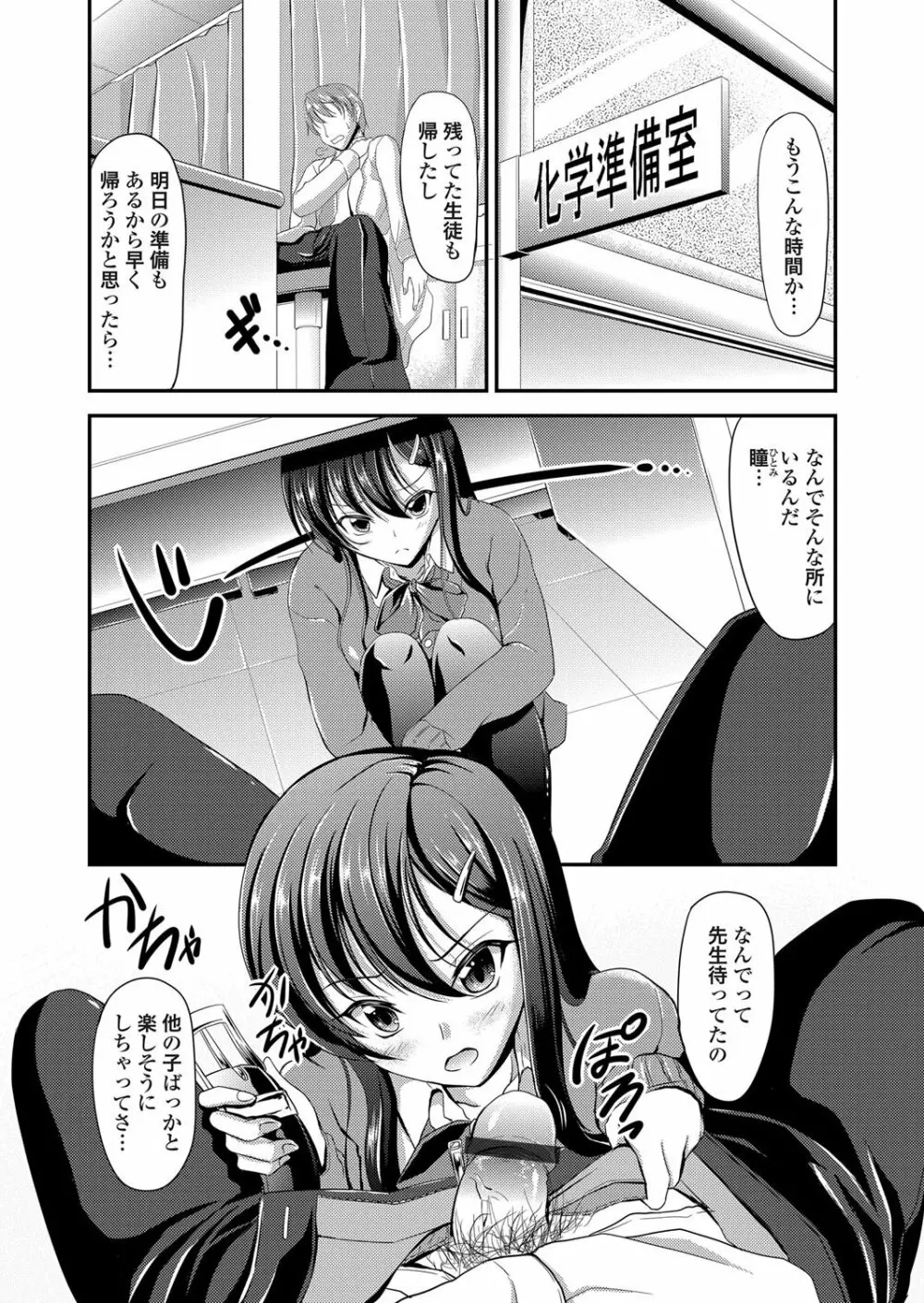 コミックグレープ Vol.4 Page.134