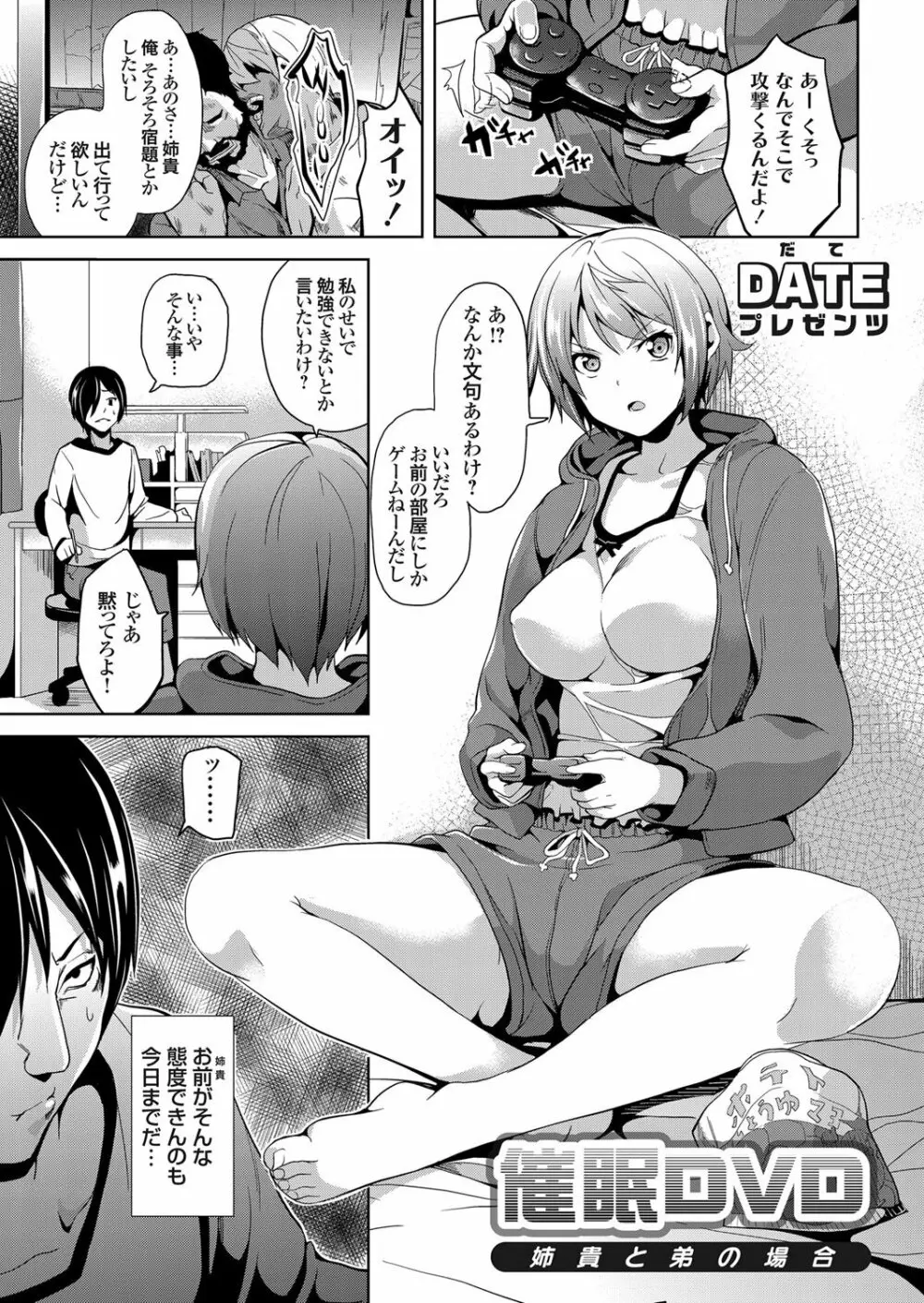 コミックグレープ Vol.4 Page.2