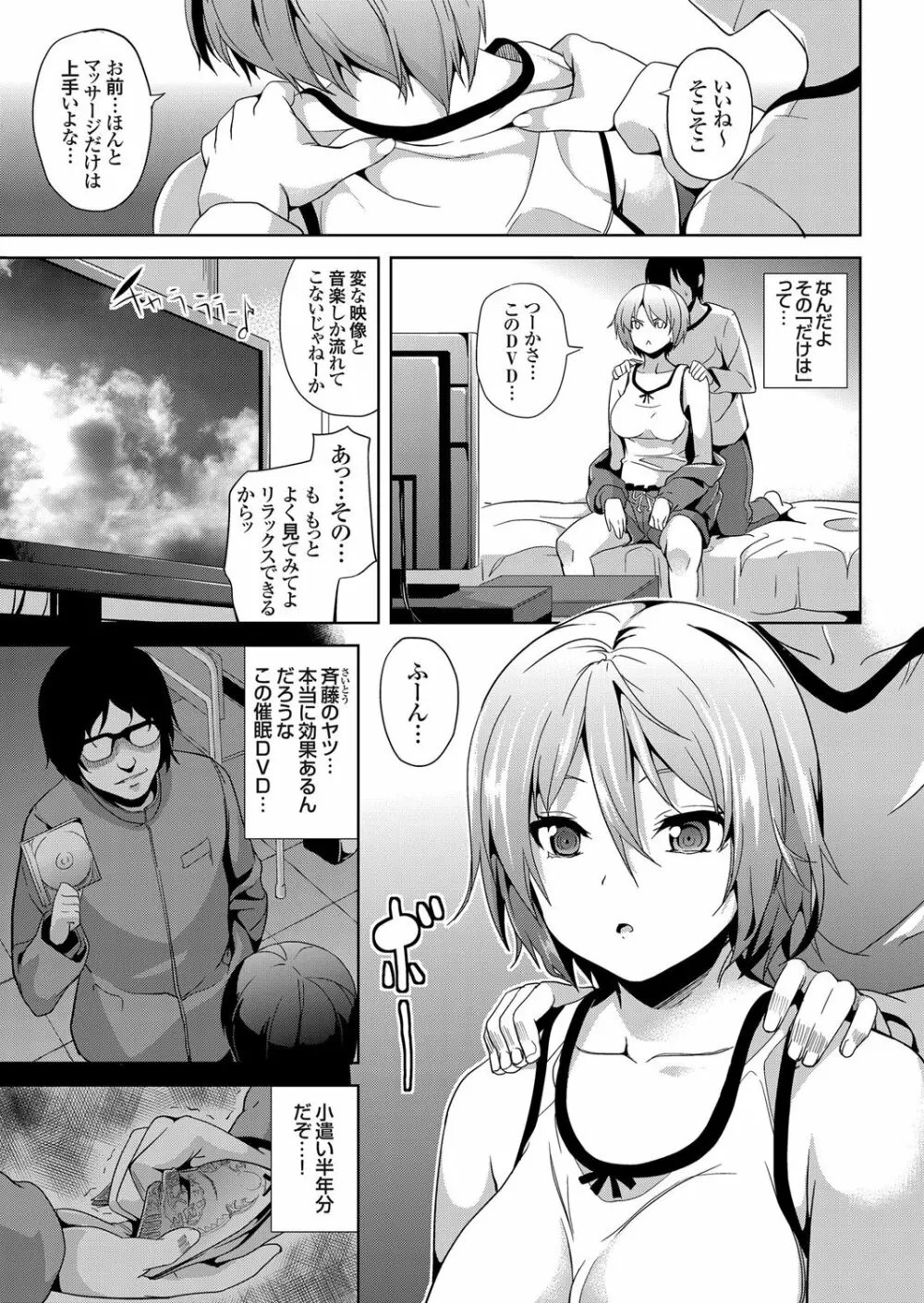 コミックグレープ Vol.4 Page.4