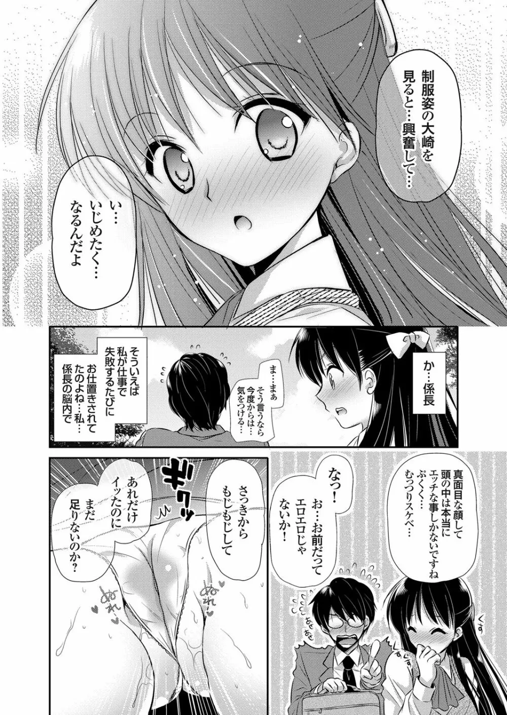 コミックグレープ Vol.4 Page.67