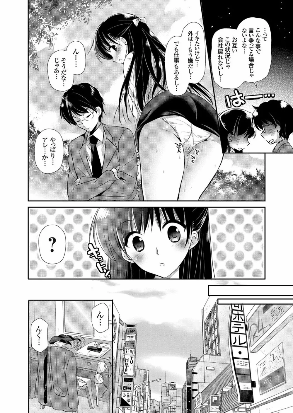 コミックグレープ Vol.4 Page.69