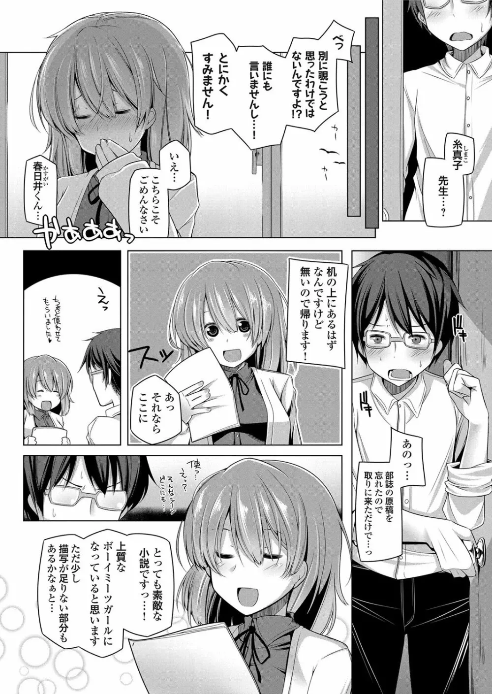 コミックグレープ Vol.4 Page.79