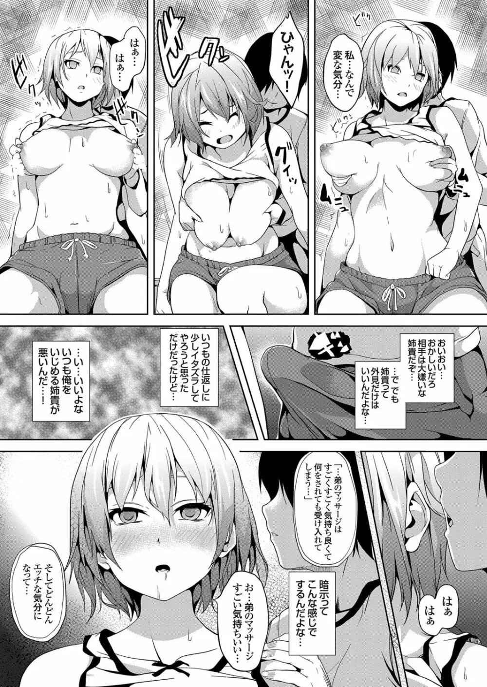 コミックグレープ Vol.4 Page.8