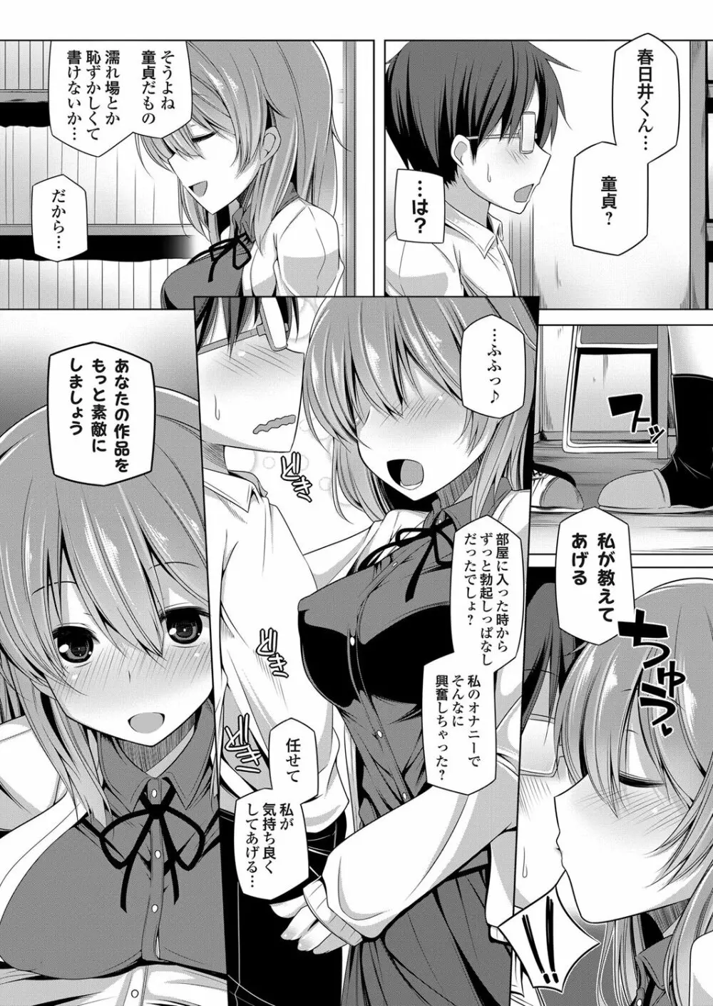 コミックグレープ Vol.4 Page.81