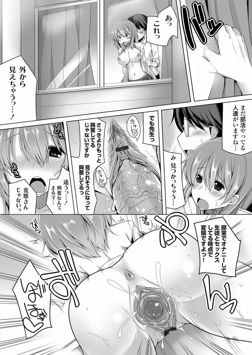 コミックグレープ Vol.4 Page.91