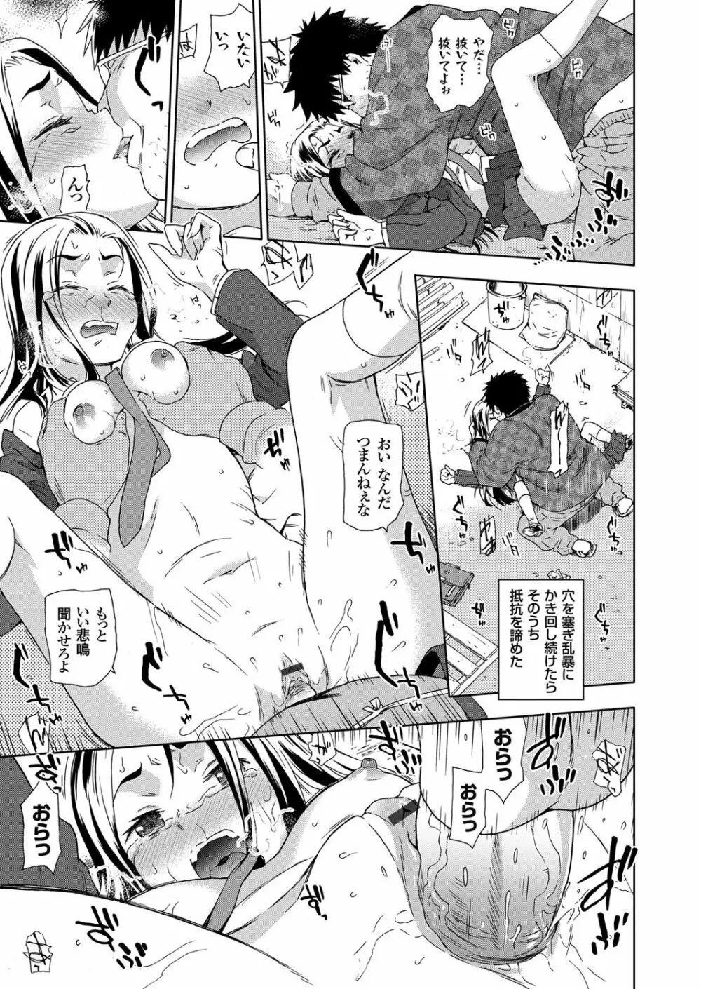 コミックグレープ Vol.4 Page.98