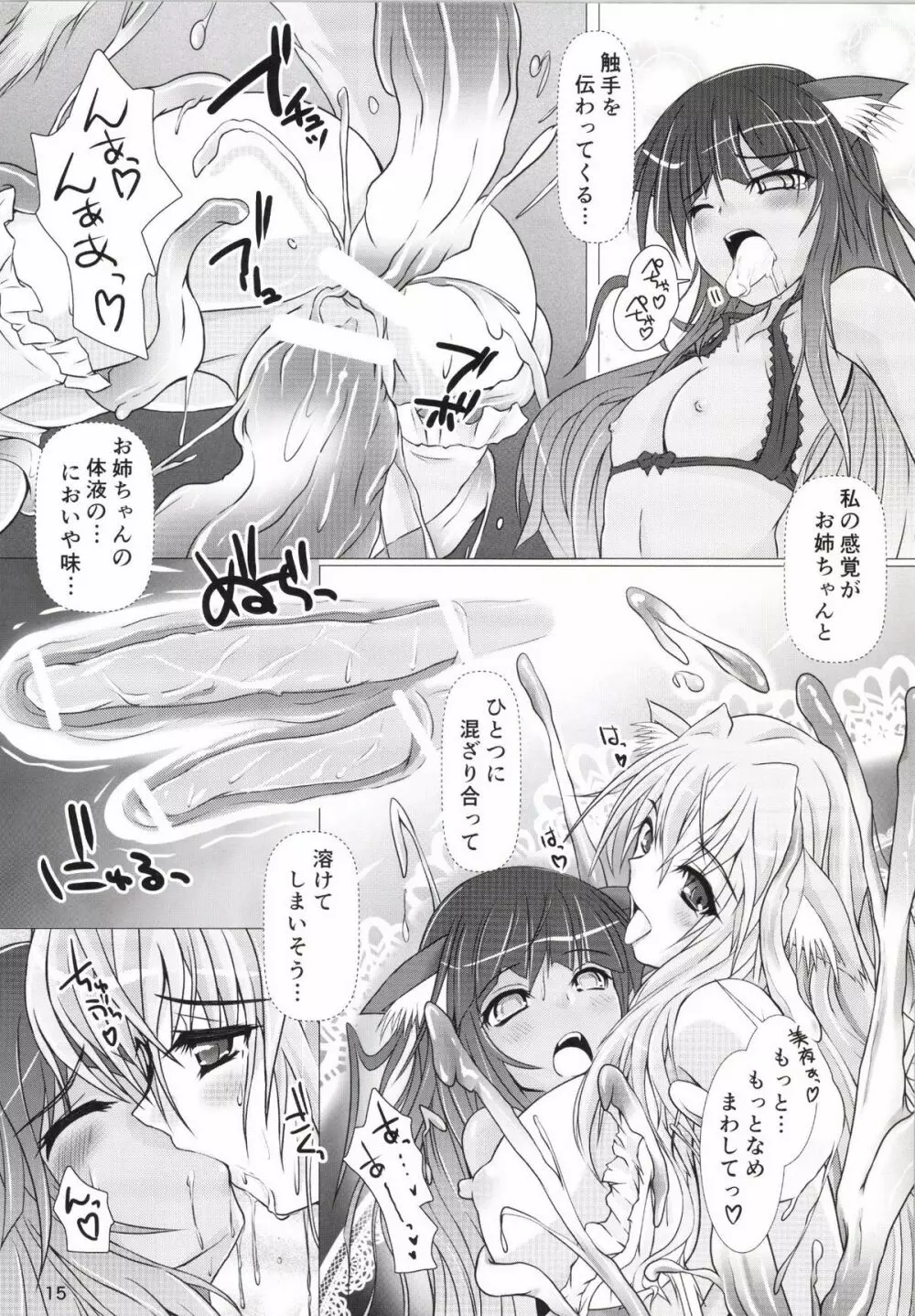 Wet Sisters Page.15