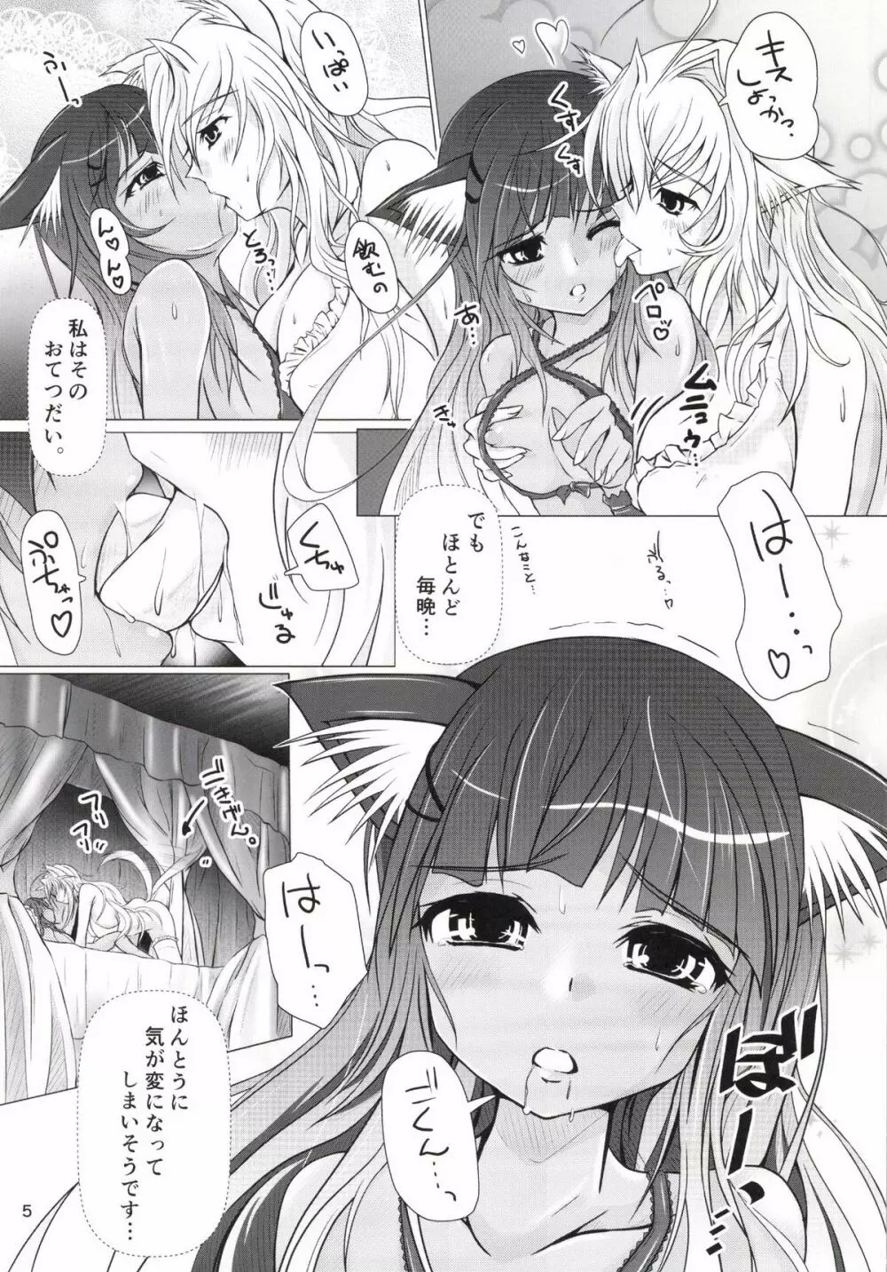 Wet Sisters Page.5