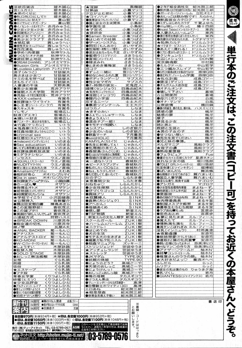 コミックミルフ 2014年2月号 Vol.16 Page.262