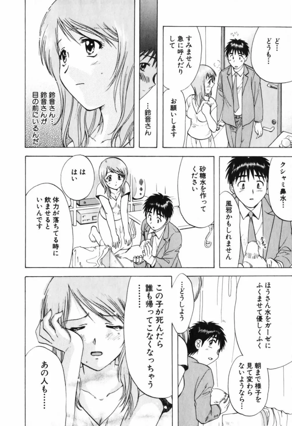 Love Care Page.107