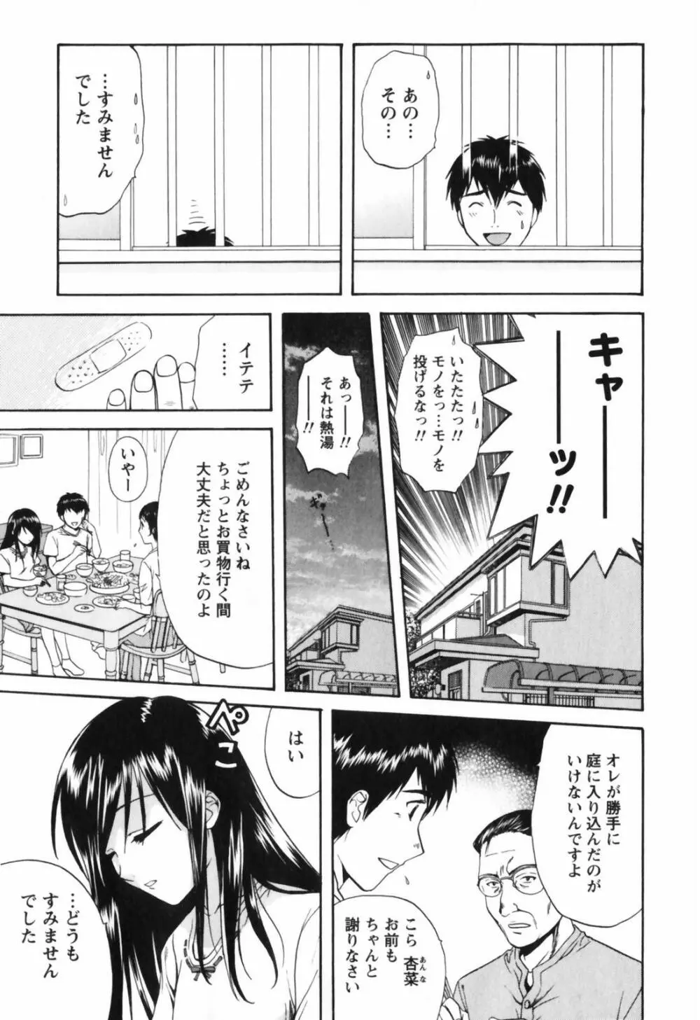 Love Care Page.12