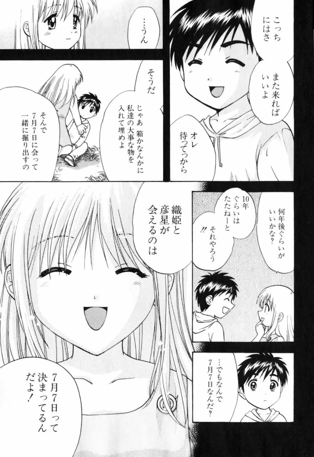 Love Care Page.134