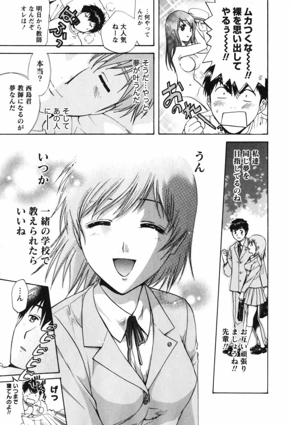 Love Care Page.14