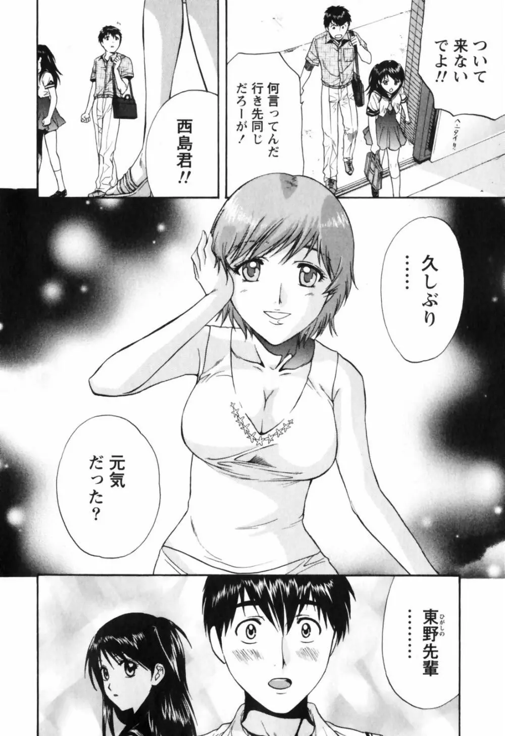 Love Care Page.17