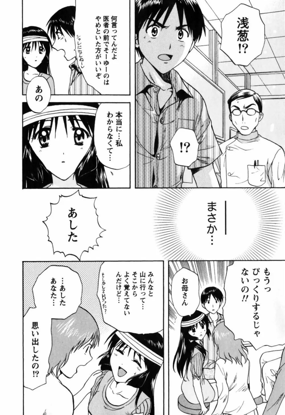 Love Care Page.171