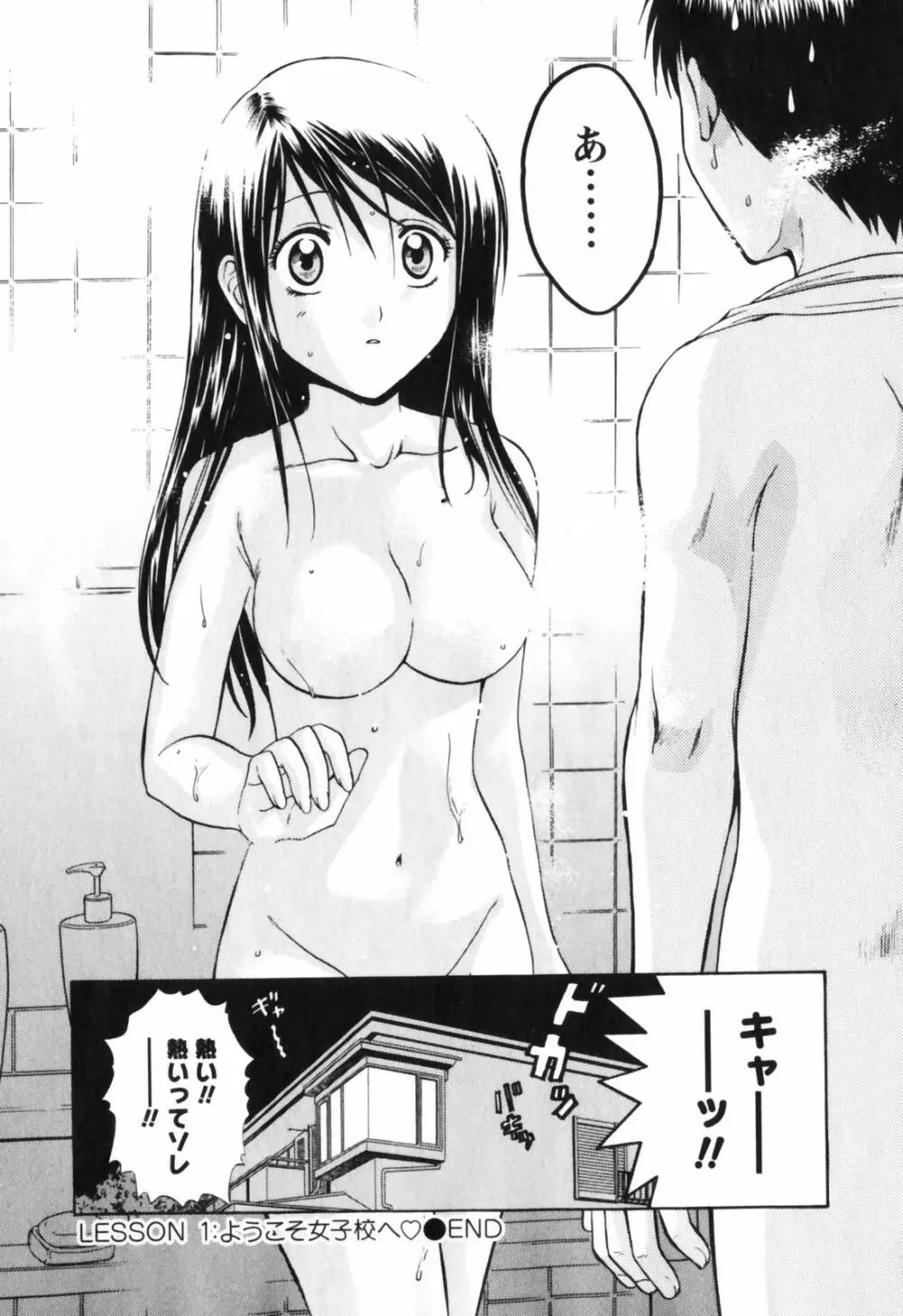 Love Care Page.33