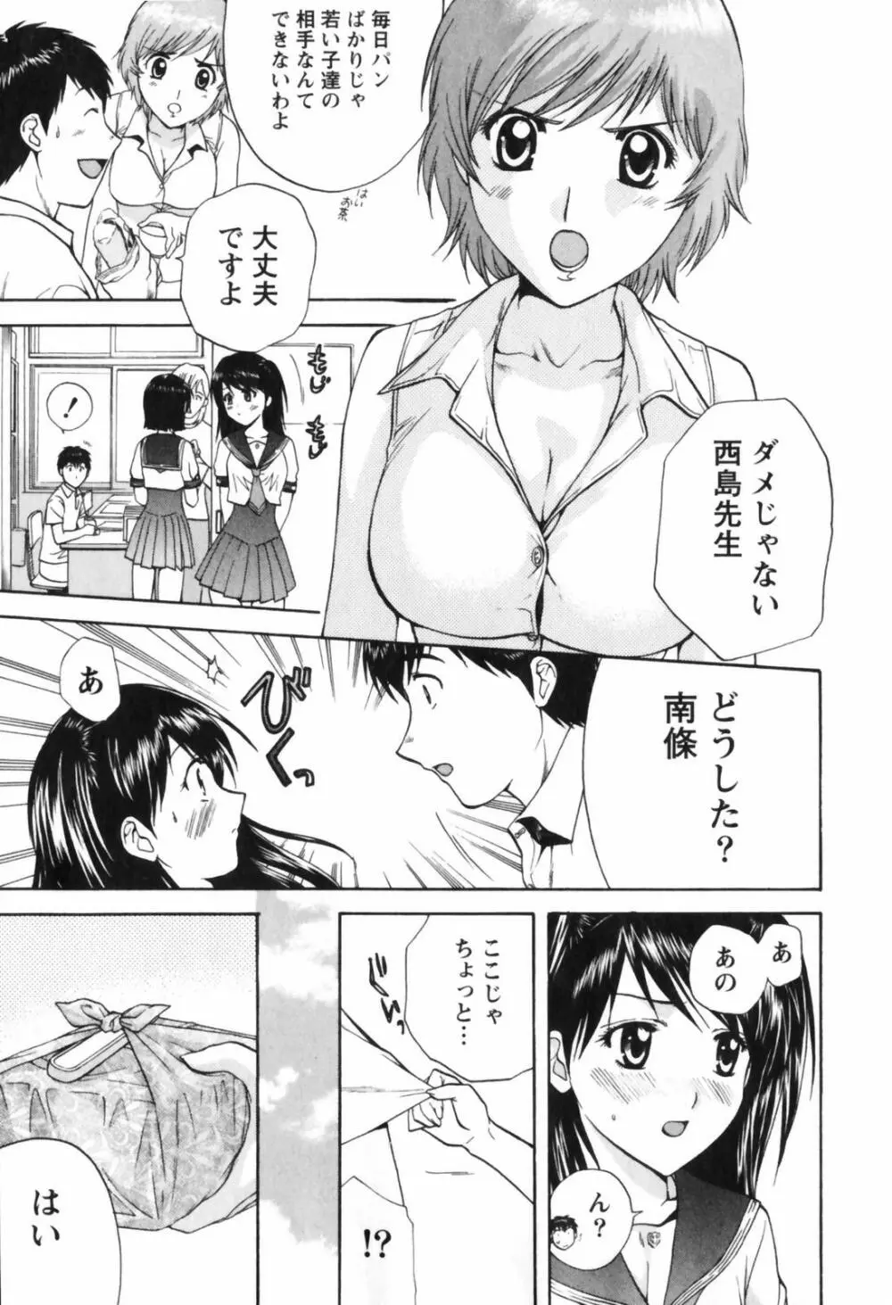 Love Care Page.38