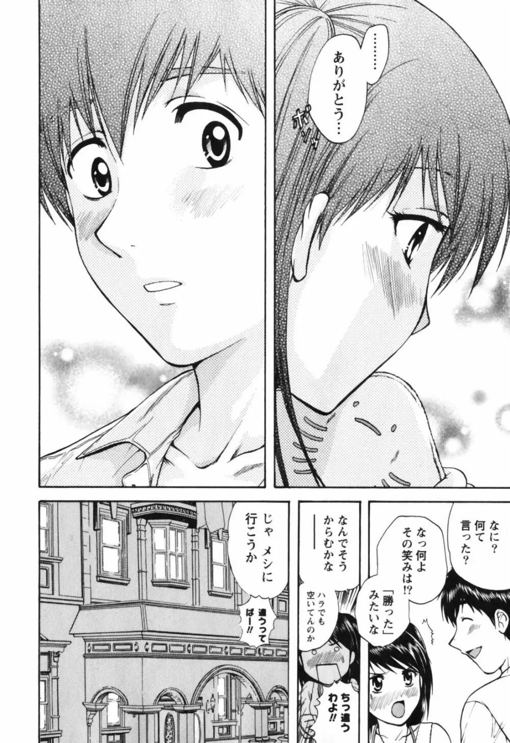 Love Care Page.47