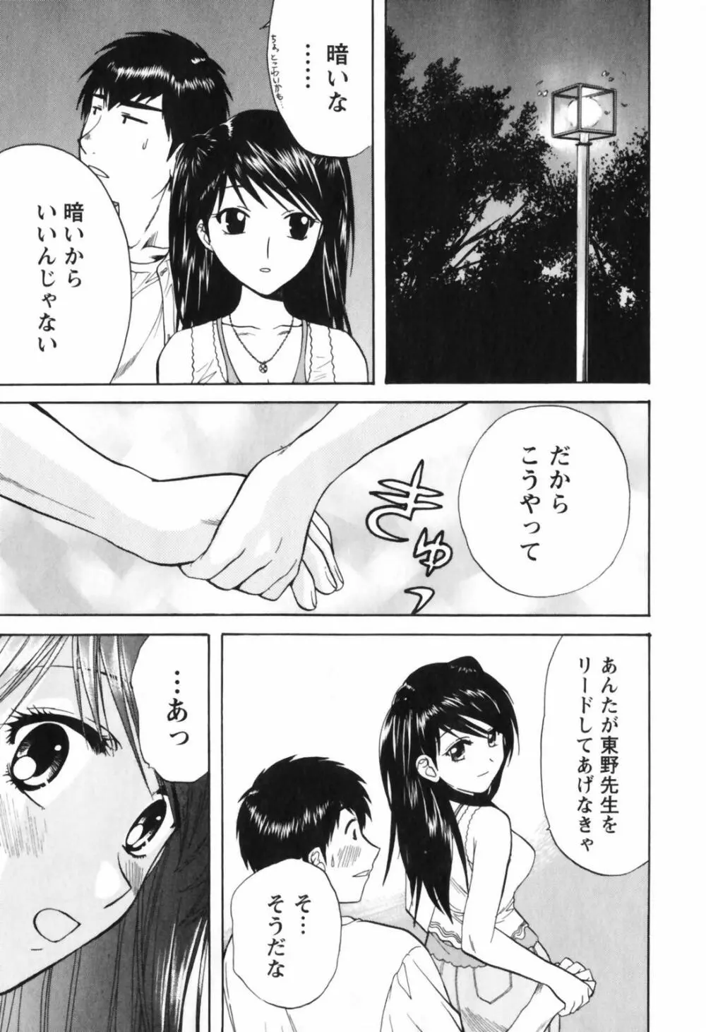 Love Care Page.52