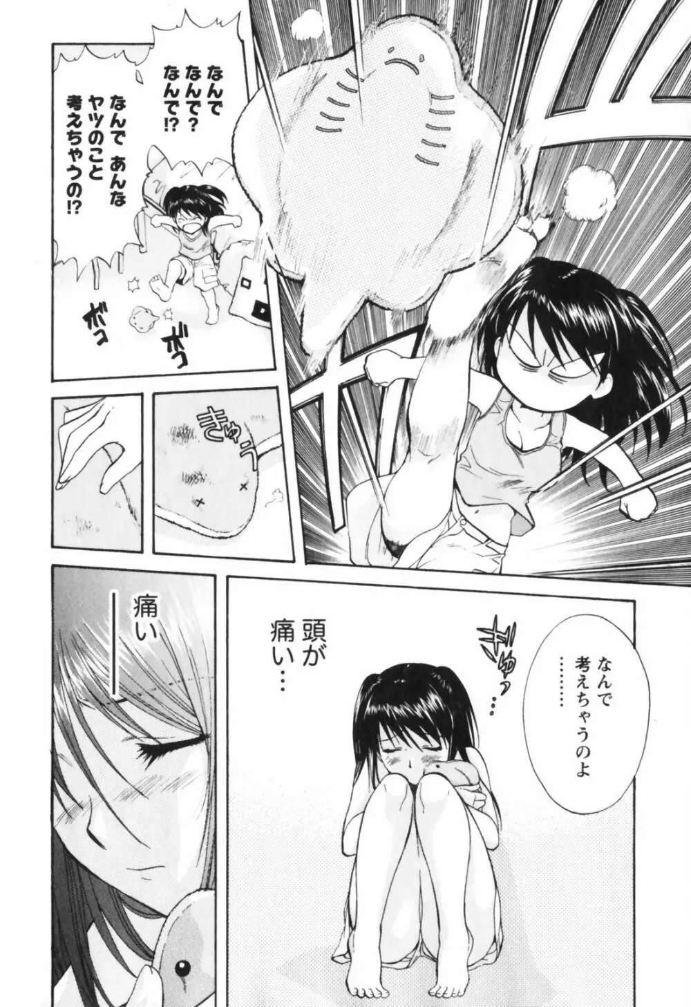 Love Care Page.65