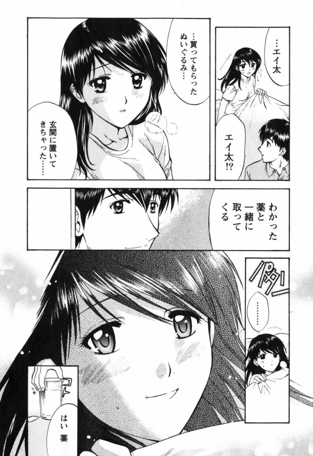 Love Care Page.73