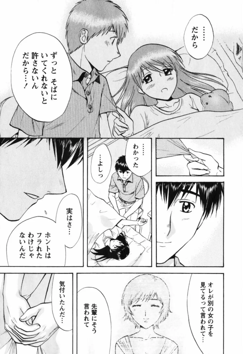 Love Care Page.78