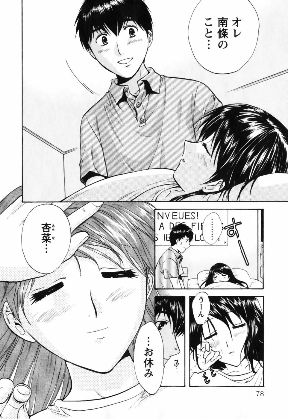 Love Care Page.79