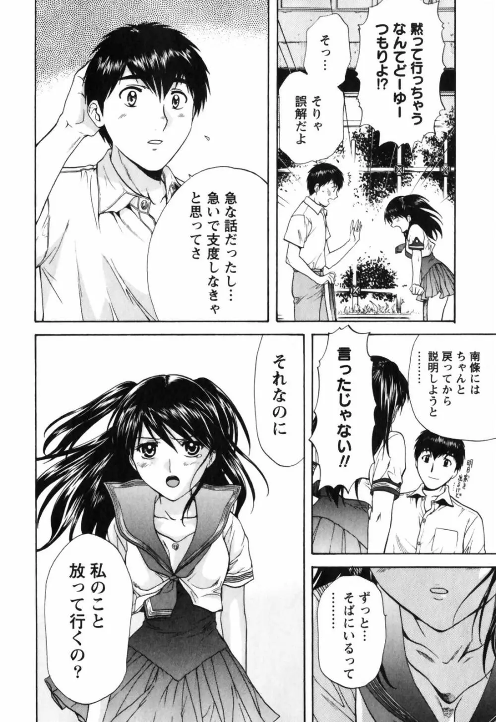 Love Care Page.83