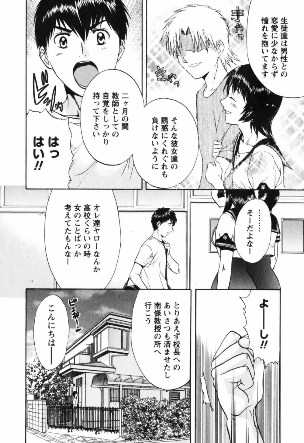 Love Care Page.9