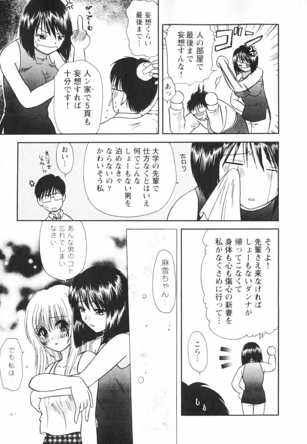 ハッピーライフ？ Page.17