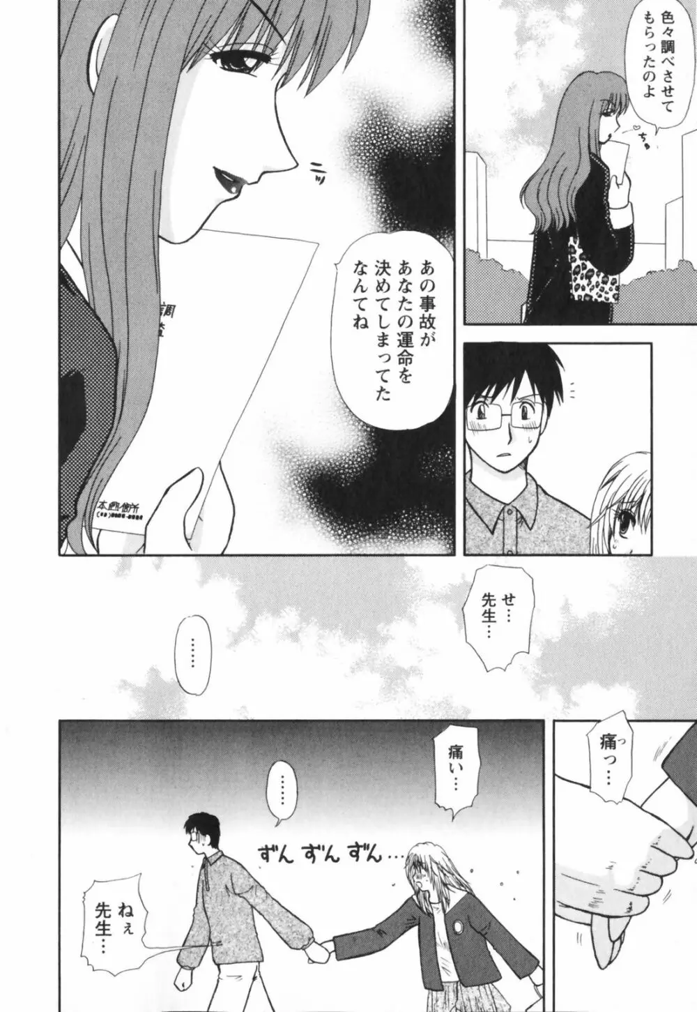 ハッピーライフ？ Page.200