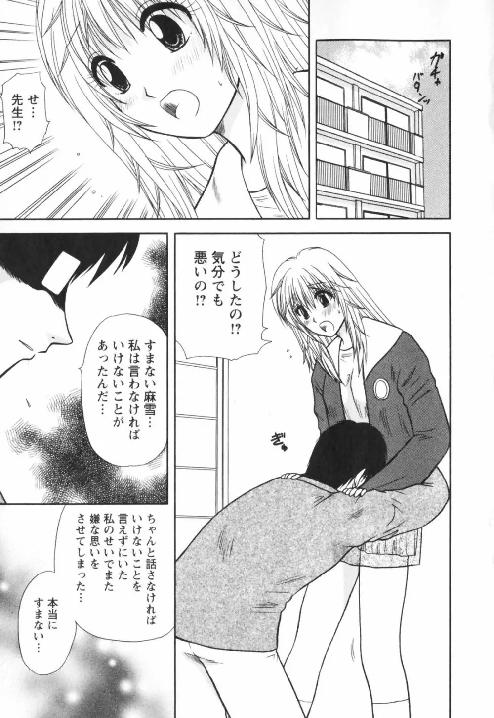 ハッピーライフ？ Page.201