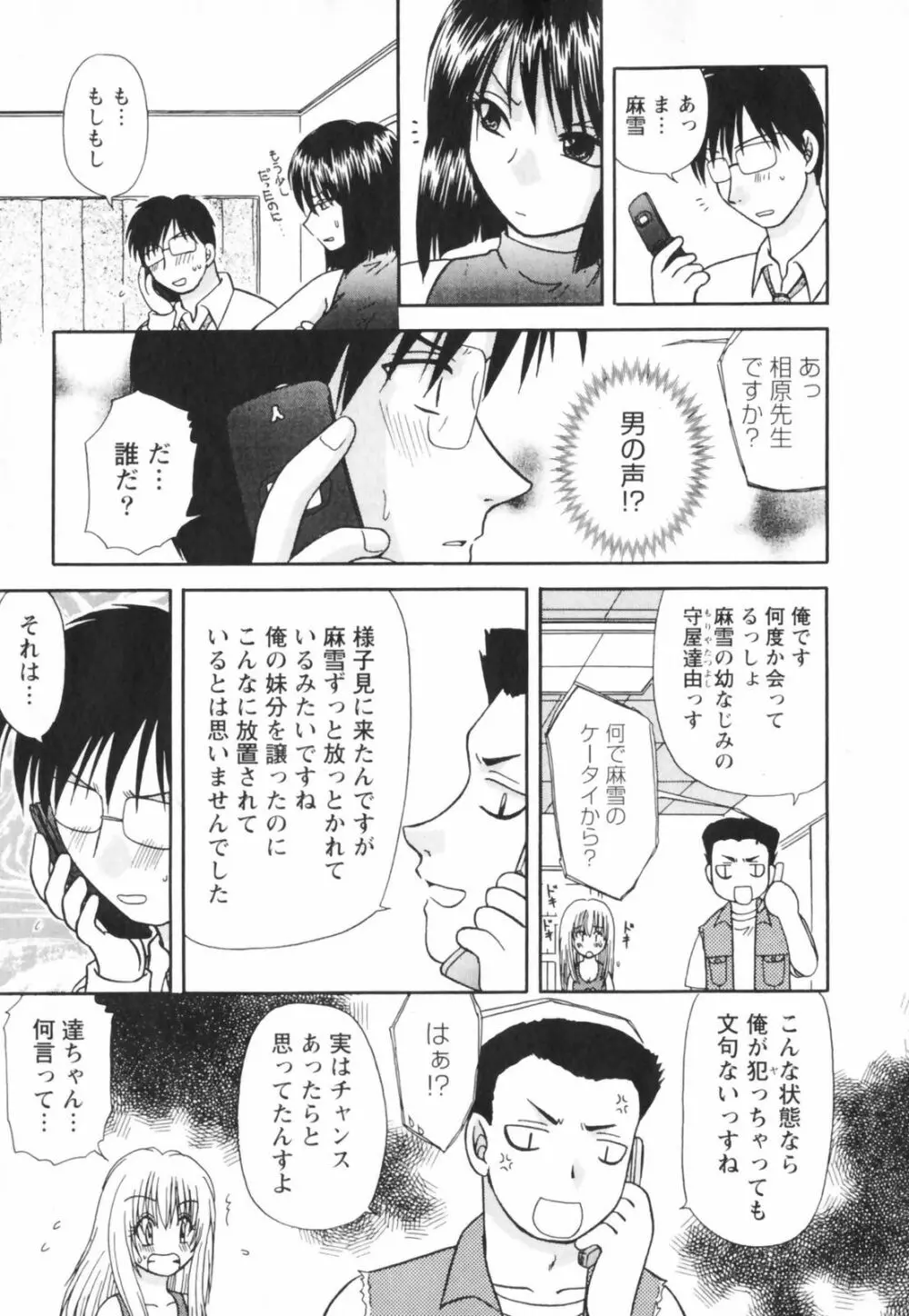 ハッピーライフ？ Page.21