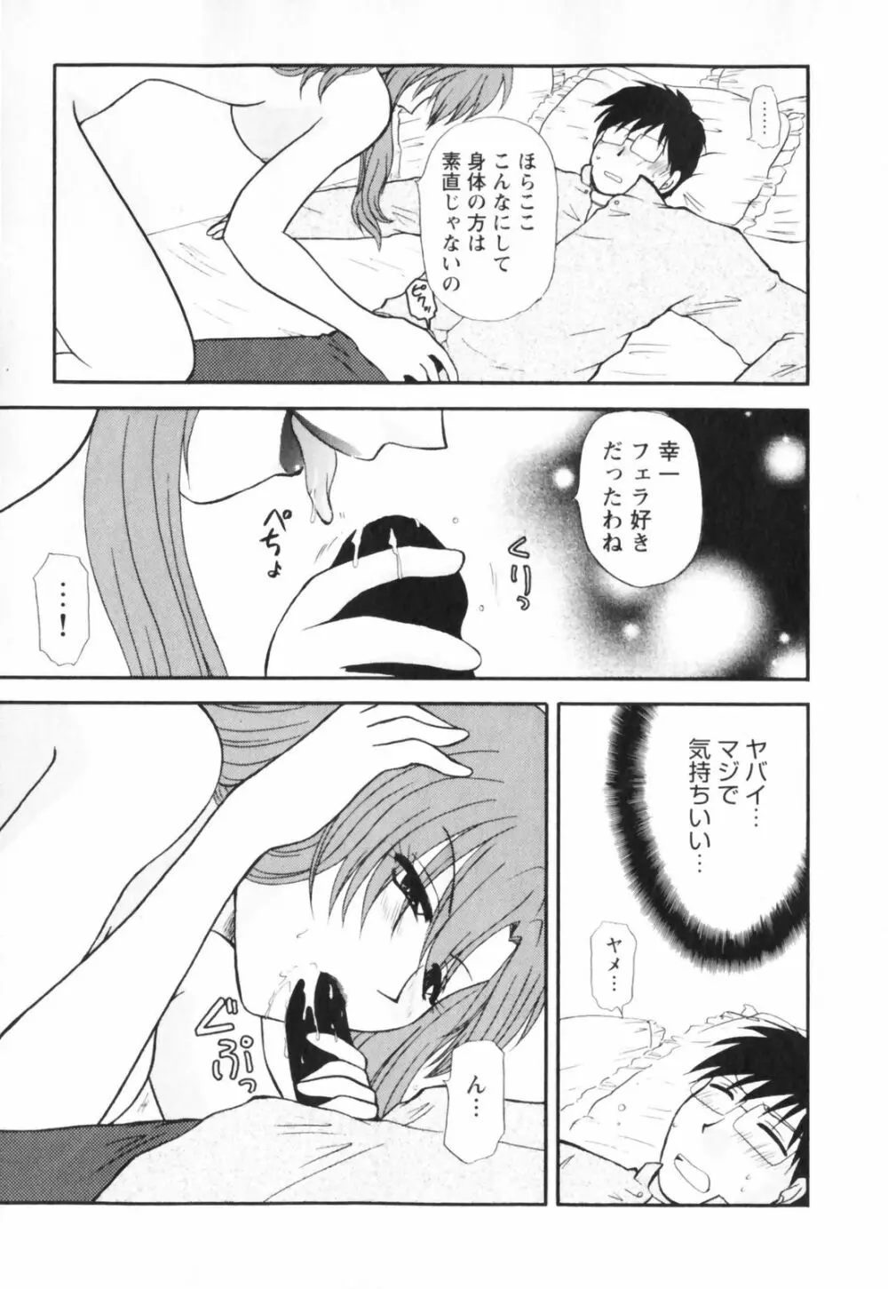 ハッピーライフ？ Page.223