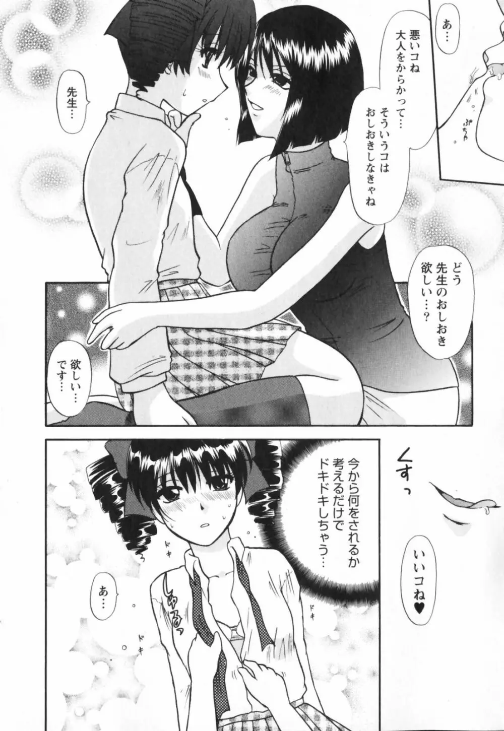 ハッピーライフ？ Page.238