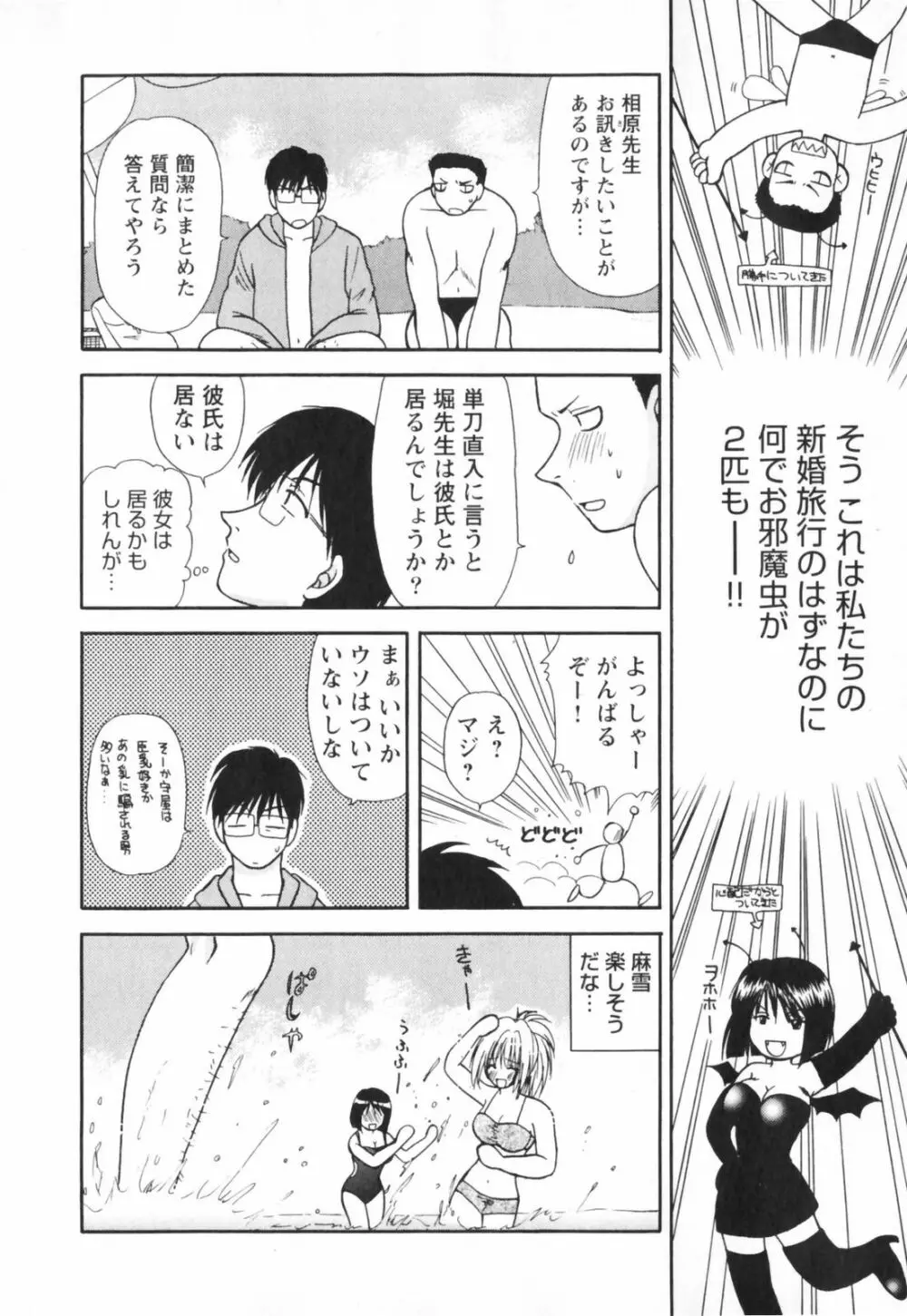 ハッピーライフ？ Page.32