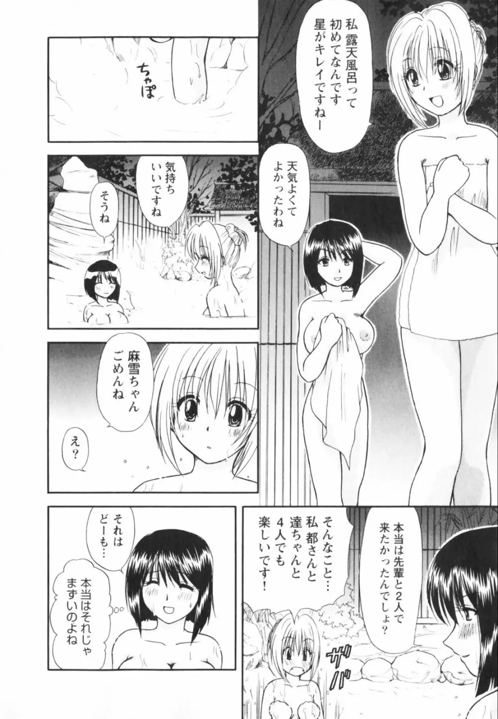 ハッピーライフ？ Page.44