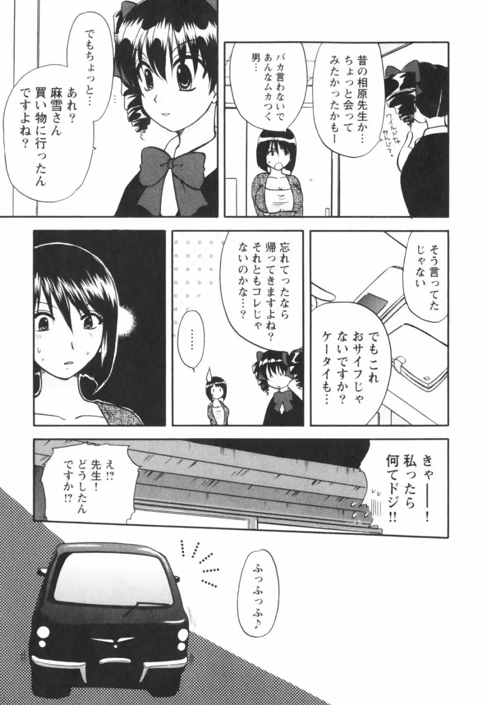 ハッピーラブライフ Page.109