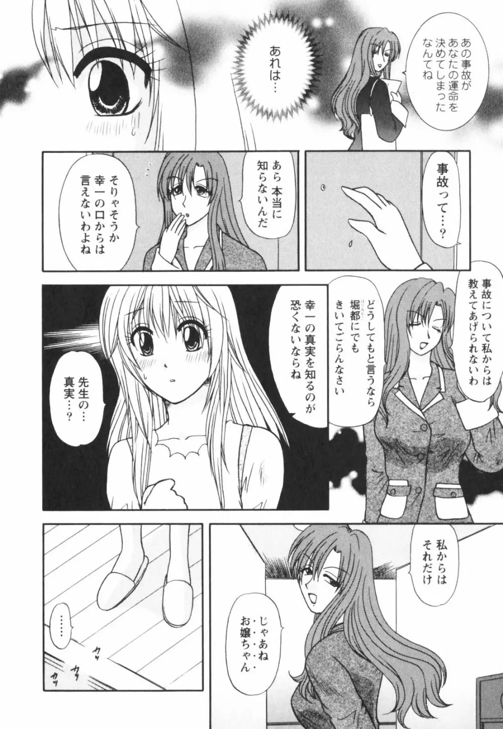 ハッピーラブライフ Page.12