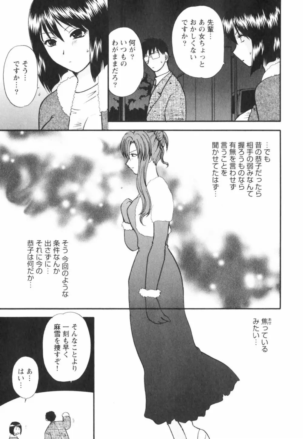 ハッピーラブライフ Page.131