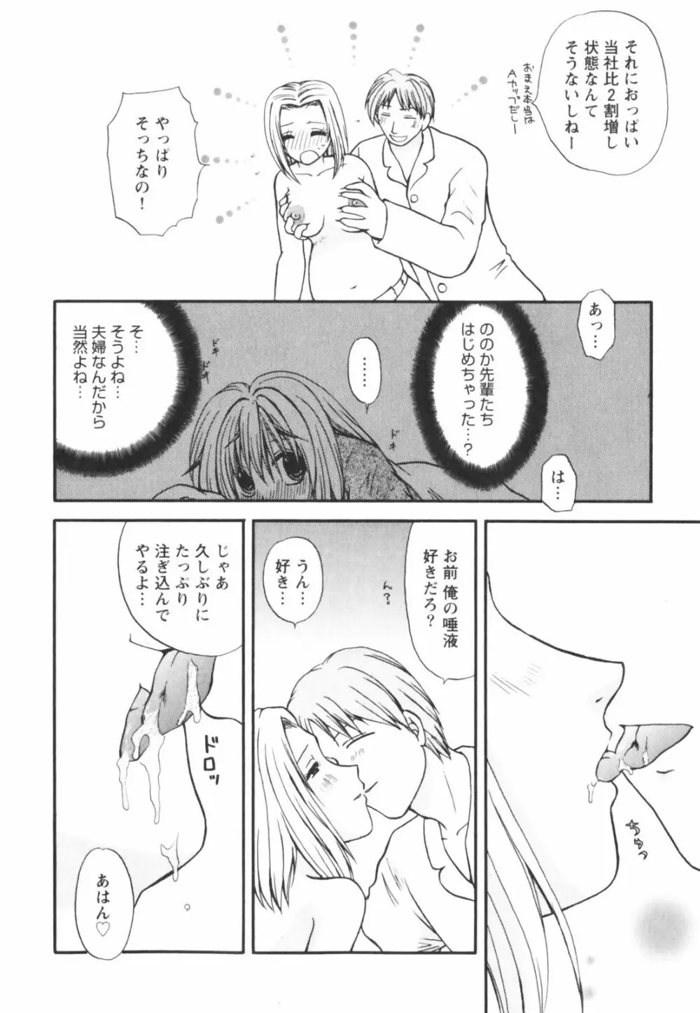 ハッピーラブライフ Page.136