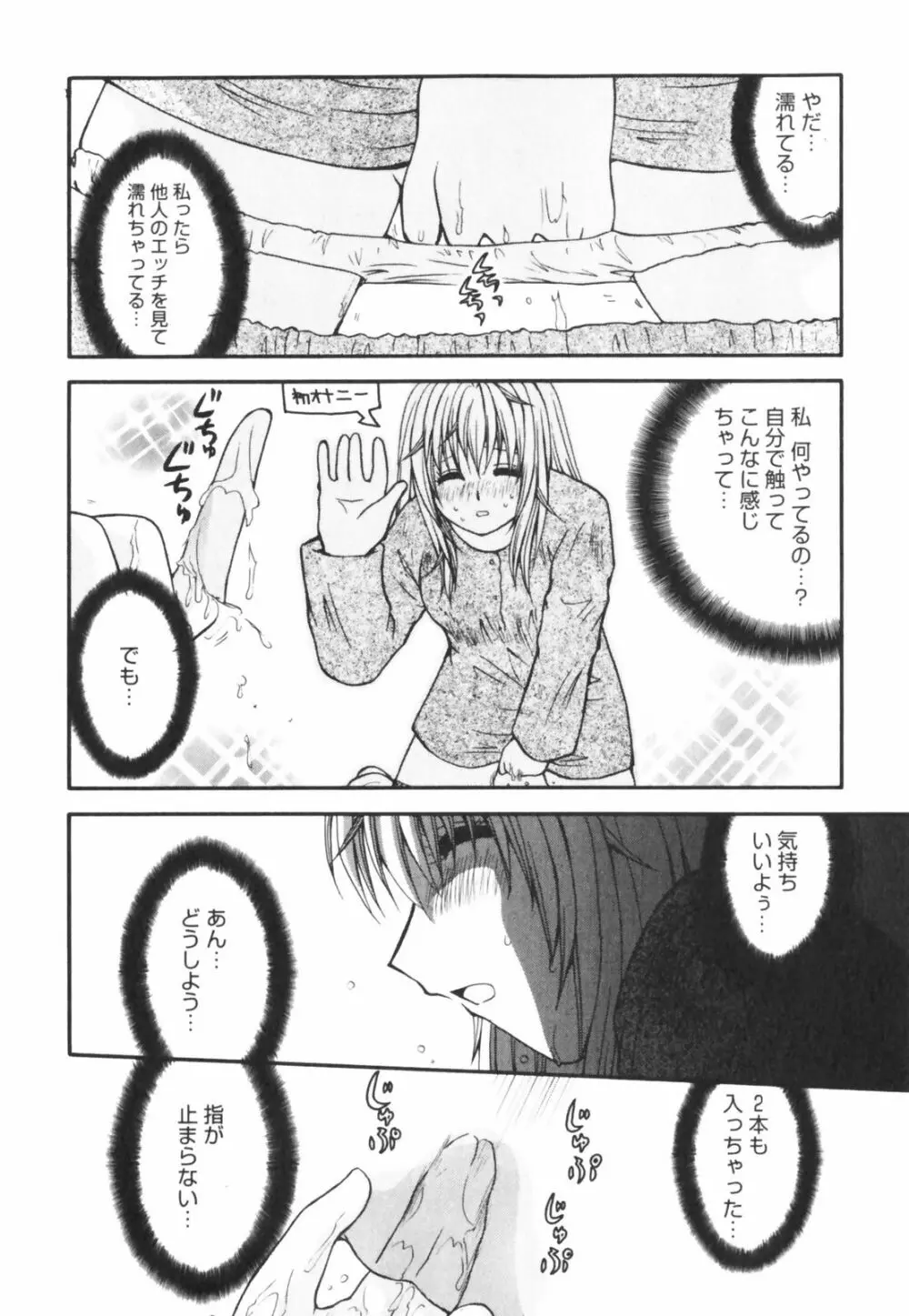 ハッピーラブライフ Page.140